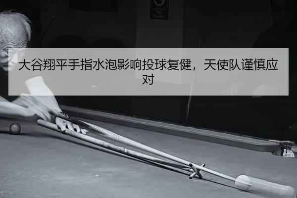 da-gu-xiang-ping-shou-zhi-shui-pao-ying-xiang-tou-qiu-fu-jian-tian-shi-dui-jin-shen-ying-dui-2-143.jpg