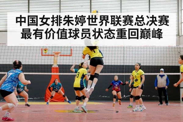 Chinese women's volleyball team