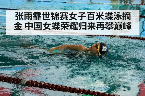 swimmer training