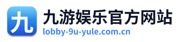 九游娱乐官方网站